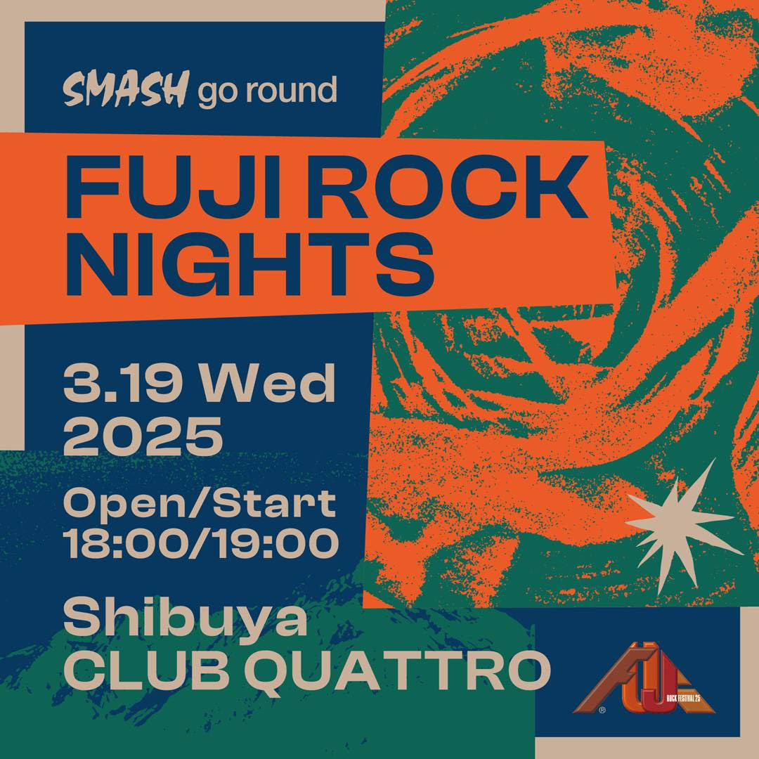 最もオトクにフジロック'25へ参加できる、早割チケットの抽選販売が