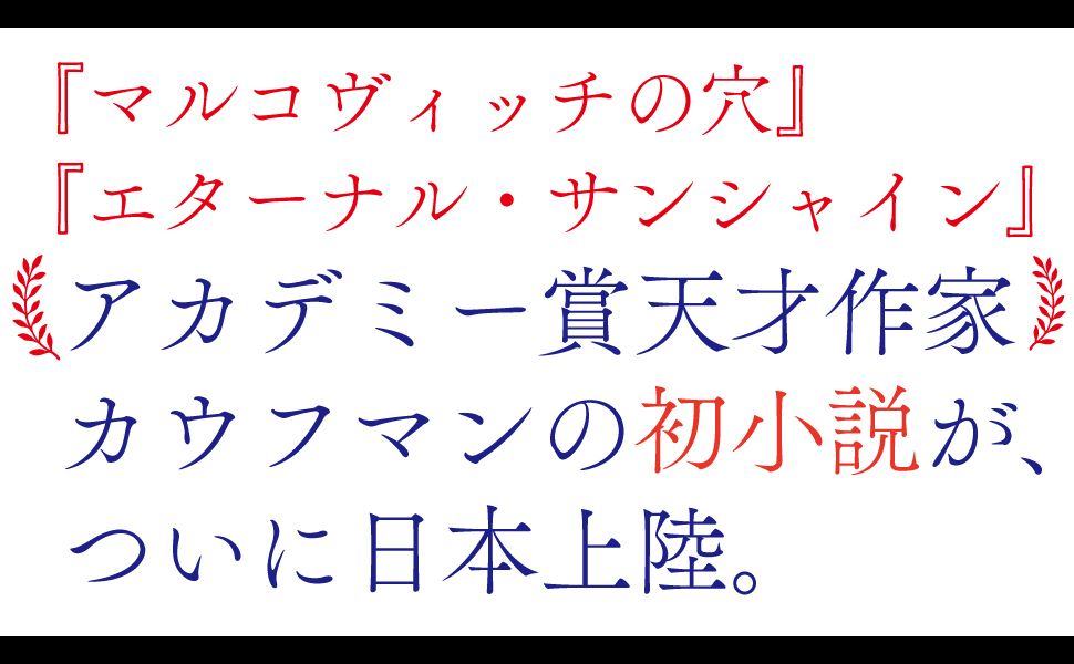 トランプ復活と暴走を「予言」!? アカデミー賞天才映画作家チャーリー