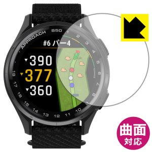 GARMIN Approach S50 / S44 保護フィルム【各種】PDA工房
