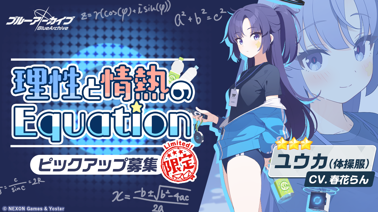 ブルーアーカイブ -Blue Archive-(ブルアカ)