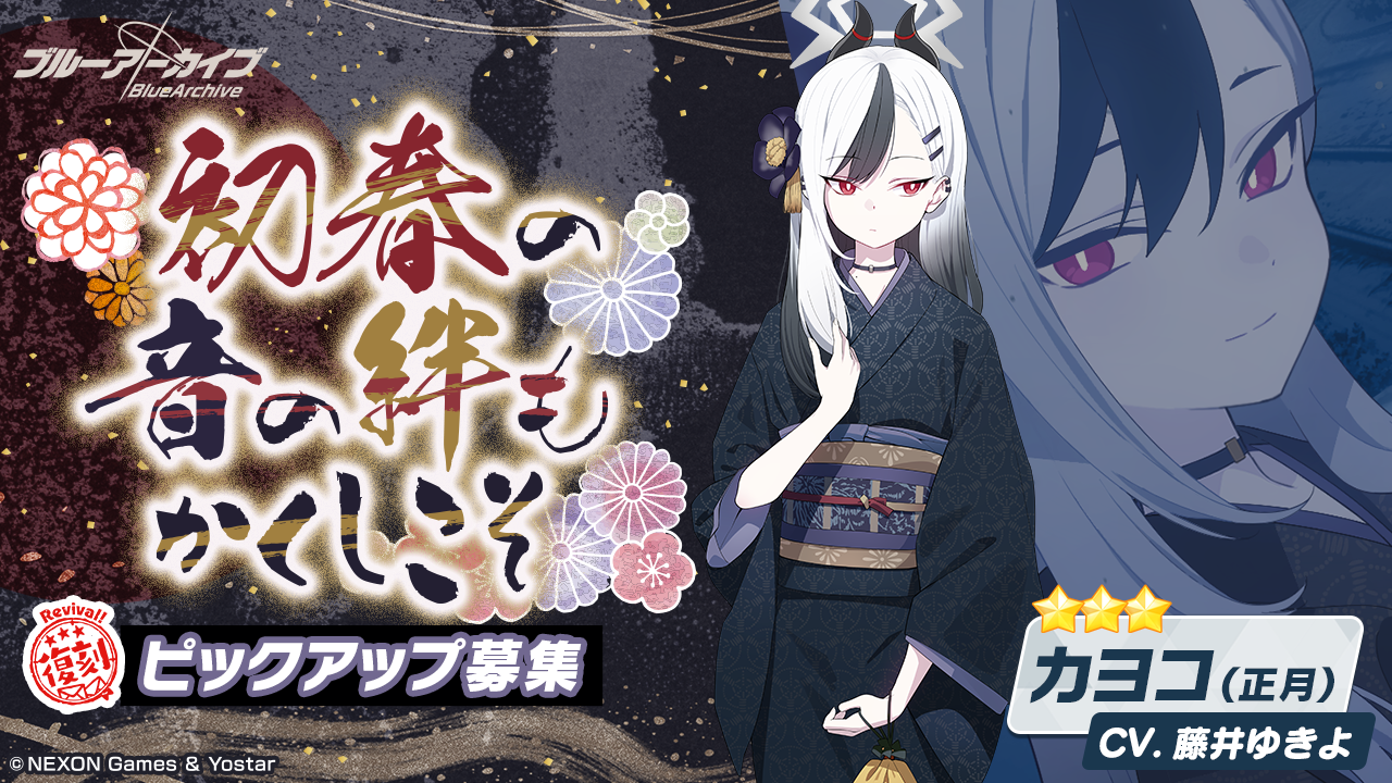 ブルーアーカイブ -Blue Archive-(ブルアカ)