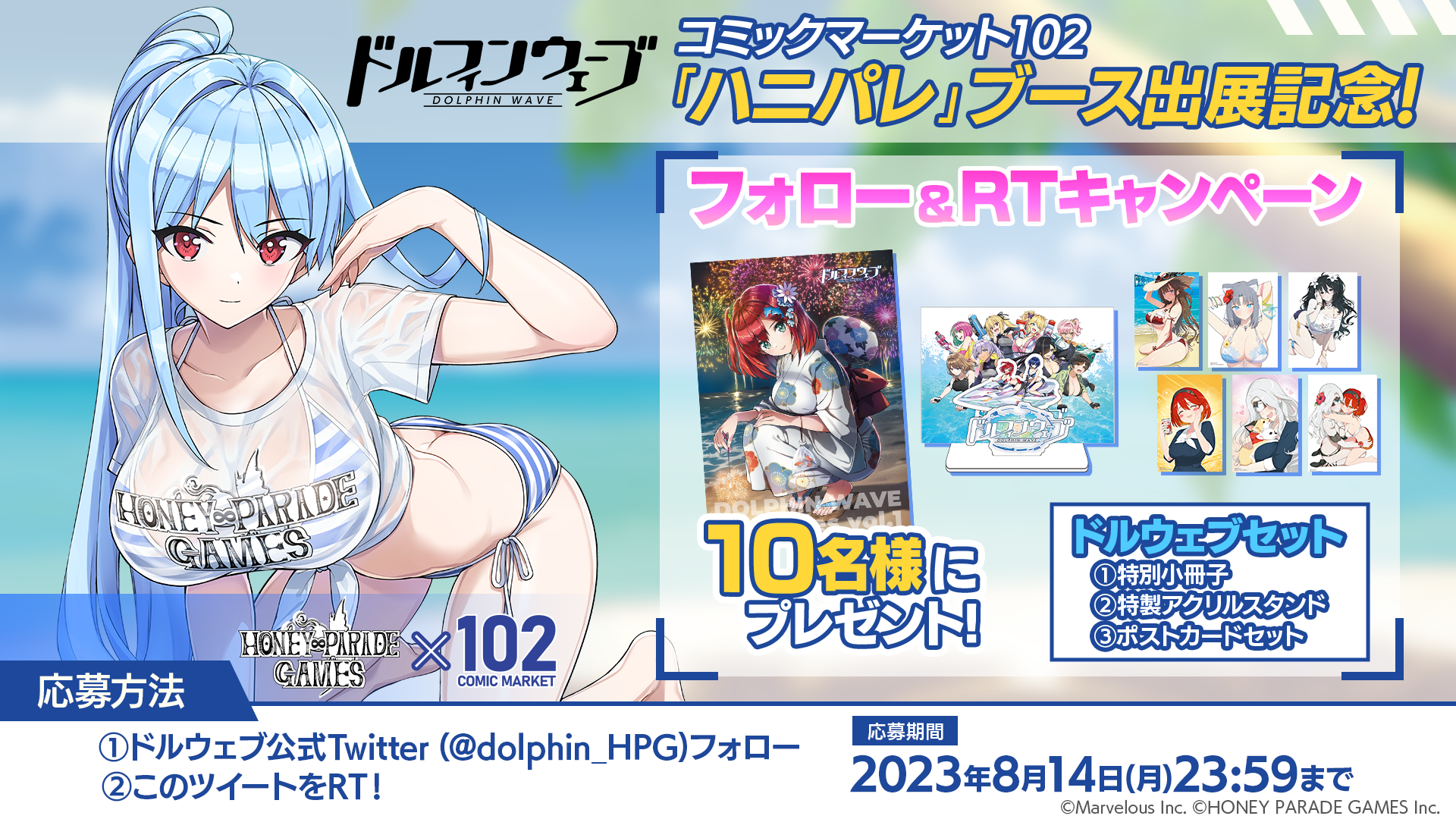 コミックマーケット102出展情報