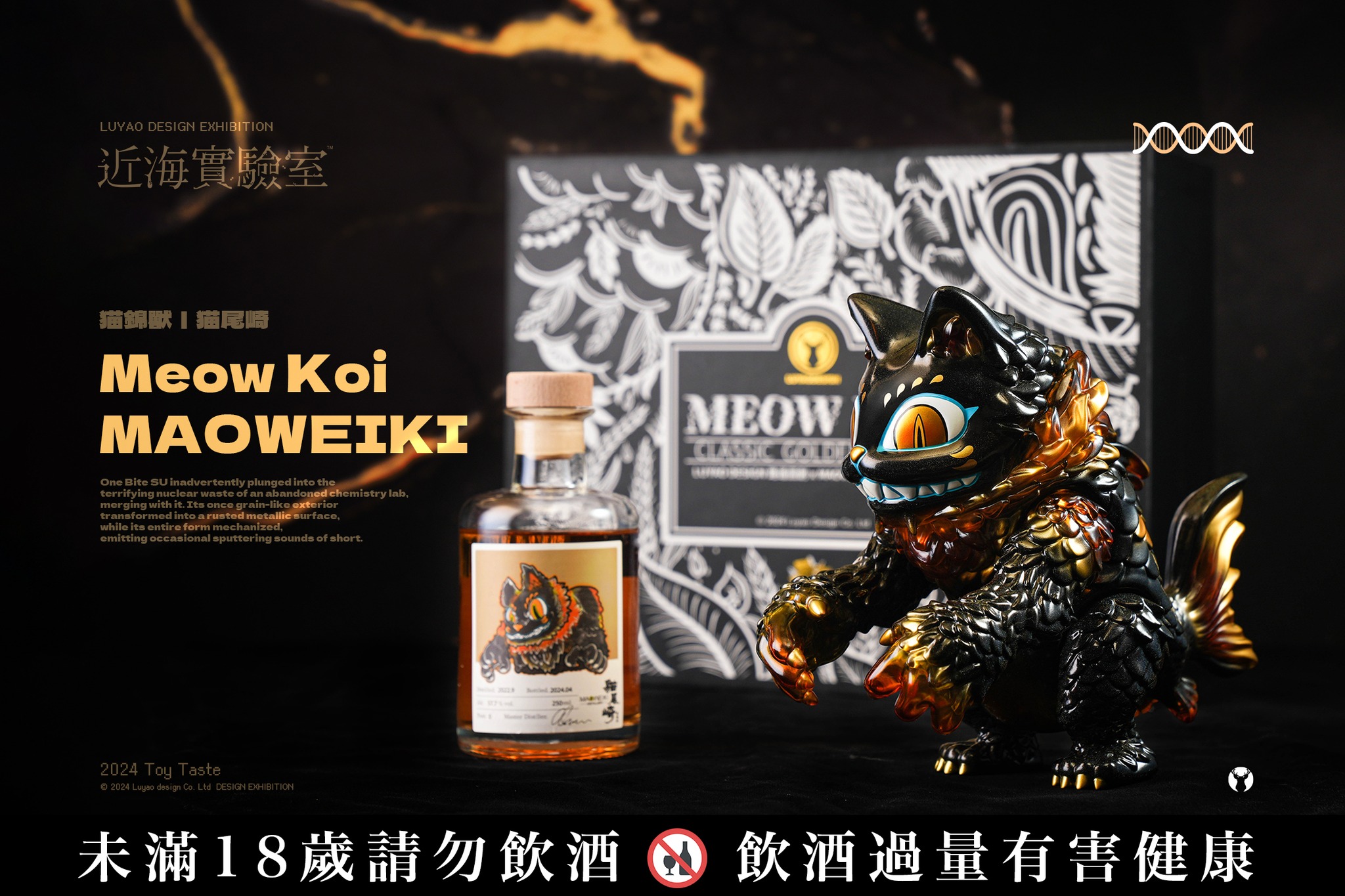 台湾貓尾崎蒸溜所x重機老野郎 限定バイクラベル ミニボトル6本セット