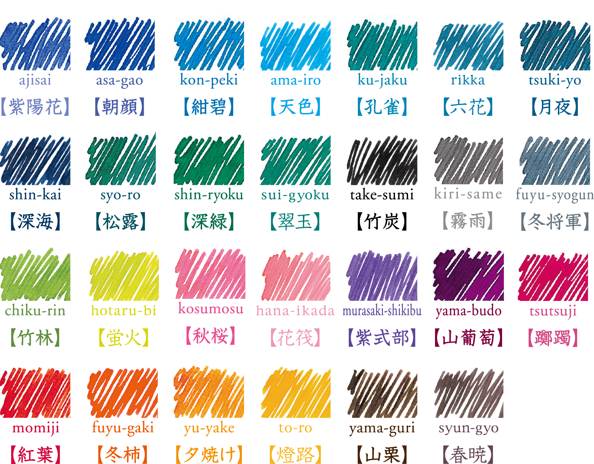 INK-50-AJ｜色彩雫（いろしずく）｜PILOTウェブカタログ