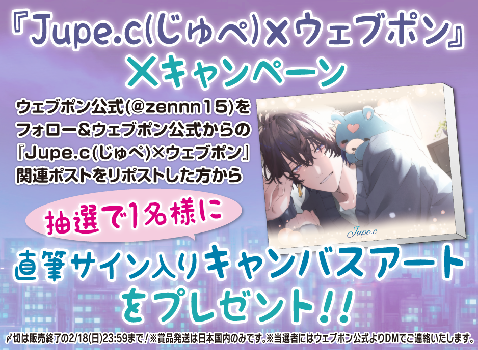 作品TOP ｜限定グッズのカプセルプライズ ウェブポン