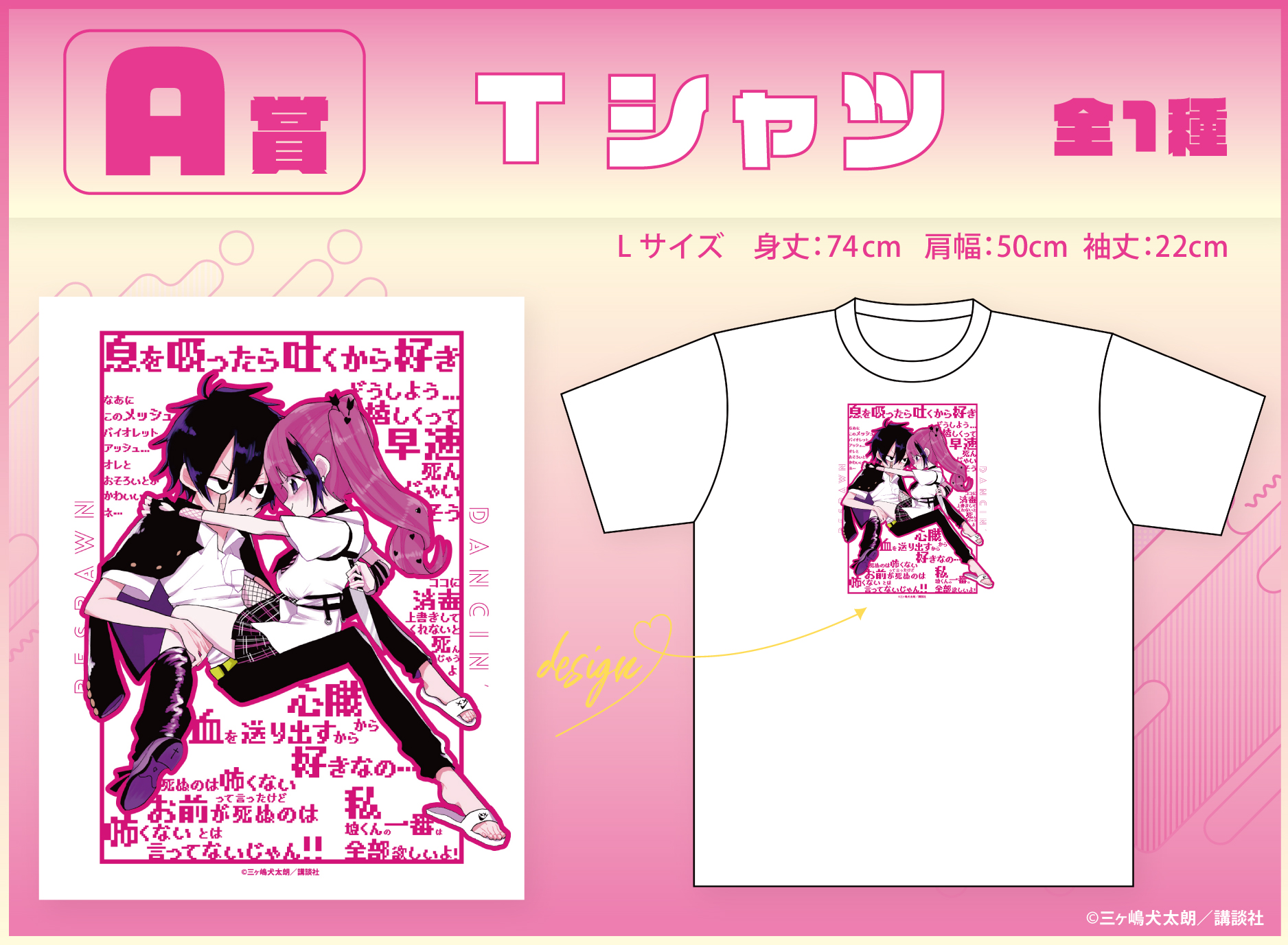 三ヶ嶋犬太朗 踊るリスポーン アクリルスタンド アクスタ 3点 三ヶ嶋犬