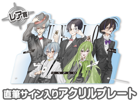 作品TOP ｜限定グッズのカプセルプライズ ウェブポン