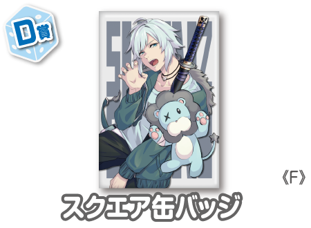 作品TOP ｜限定グッズのカプセルプライズ ウェブポン