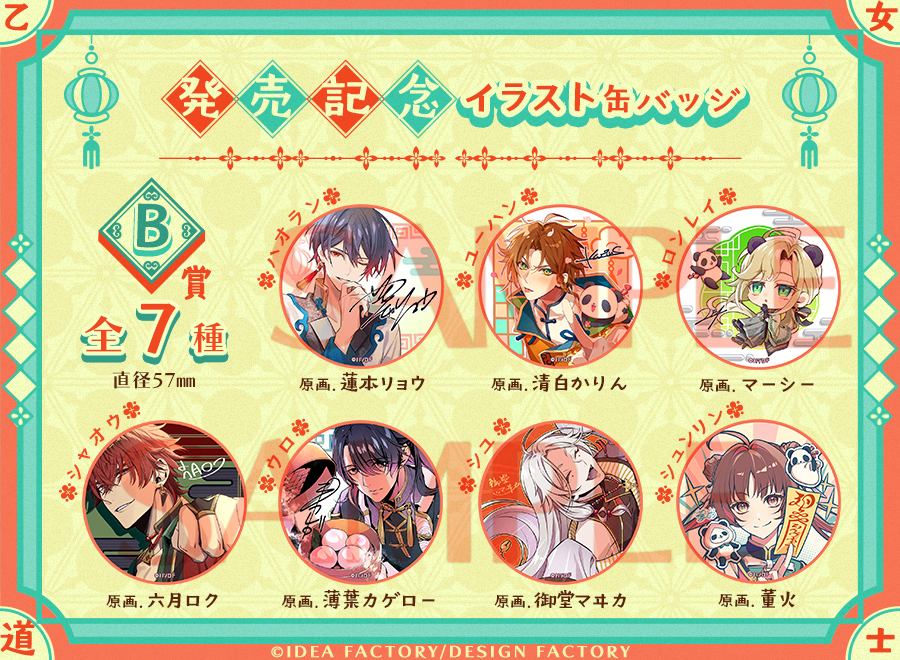 作品TOP ｜限定グッズのカプセルプライズ ウェブポン