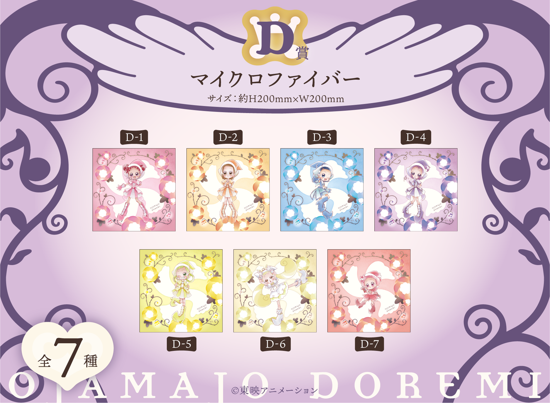 作品TOP ｜限定グッズのカプセルプライズ ウェブポン