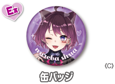 作品TOP ｜限定グッズのカプセルプライズ ウェブポン