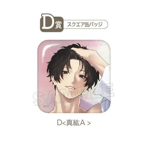 ウェブポン 妹はシスコン兄がめんどくさい D賞 スクエア缶バッジ 真紘