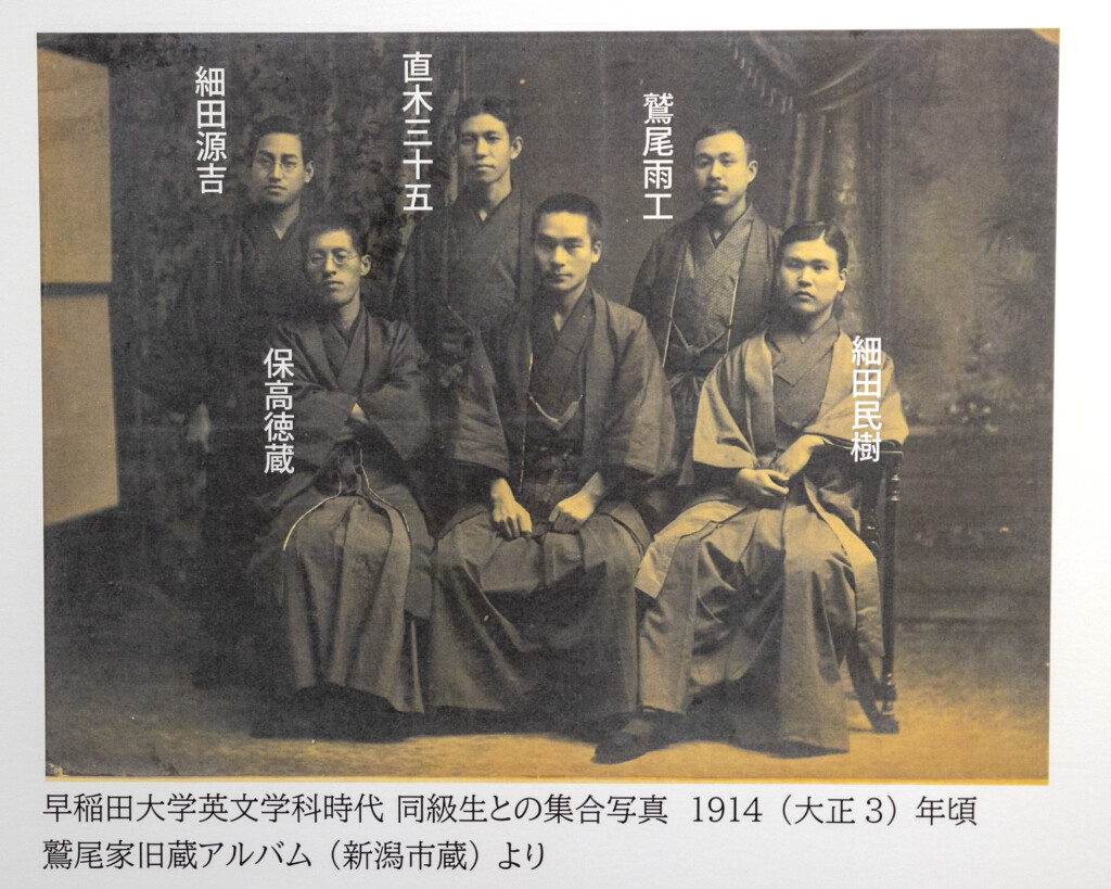 生誕130年記念 鷲尾雨工─人と作品─ at にいがた文化の記憶館 | WebSkip