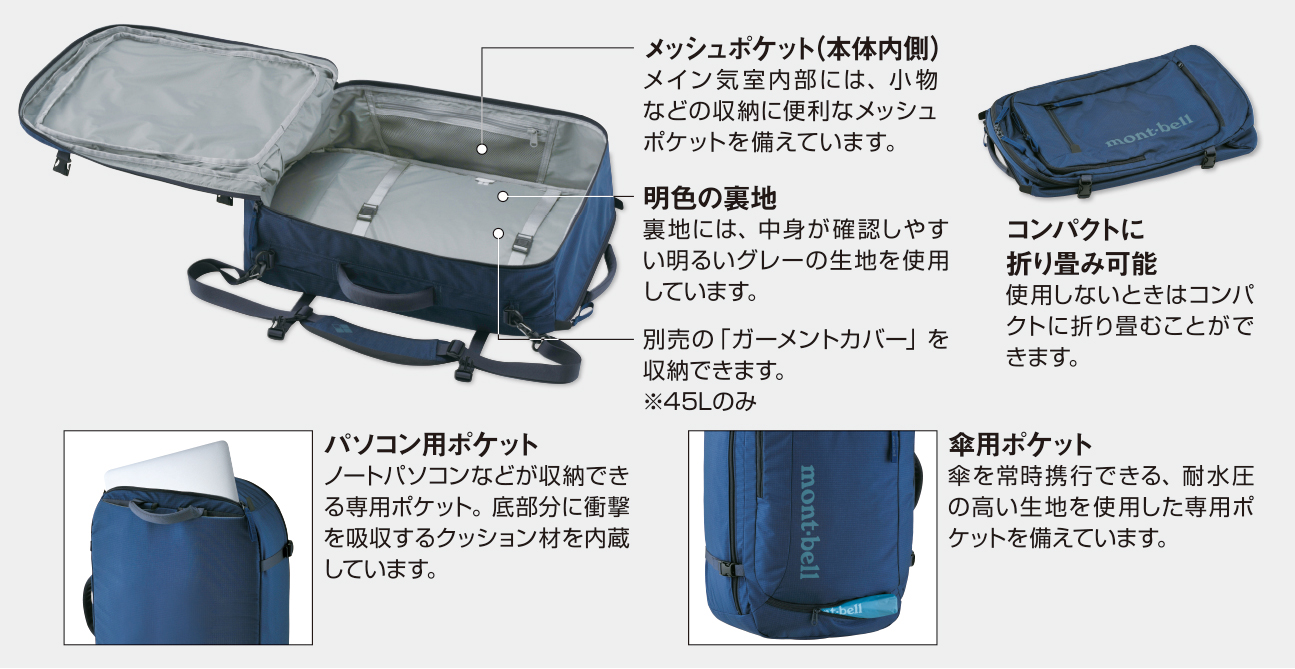 トライパック 30｜モンベル