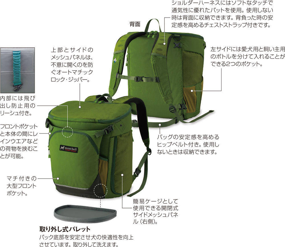 ドッグ キャリングパック L｜モンベル