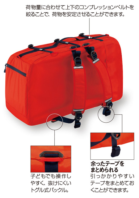 3-Way ダッフル Kid's 55｜モンベル