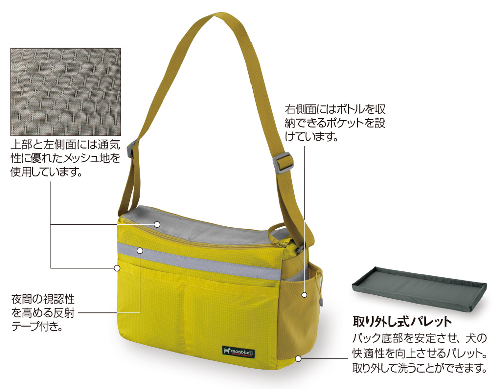 モンベル ｜ オンラインストア ｜ ドッグキャリング ショルダー M