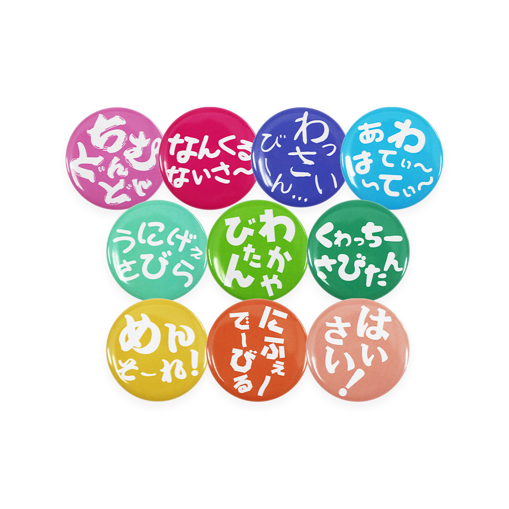 沖縄缶バッチ – 国際通り商店街 公式オンラインショップ