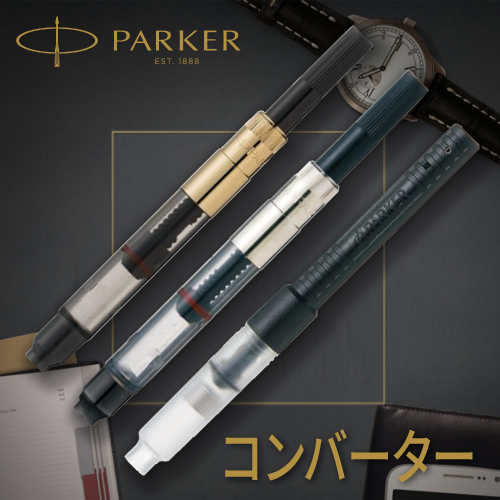 パーカー】パーカー クインク・カートリッジ 5本入りの通販|高級筆記具