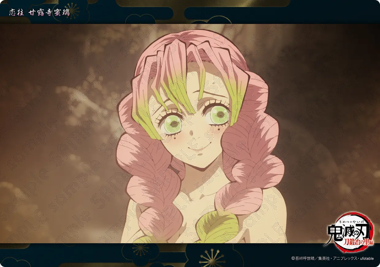 鬼滅の刃 幕間画 WEBSHOPくじ 甘露寺蜜璃 恋柱 まとめ売り