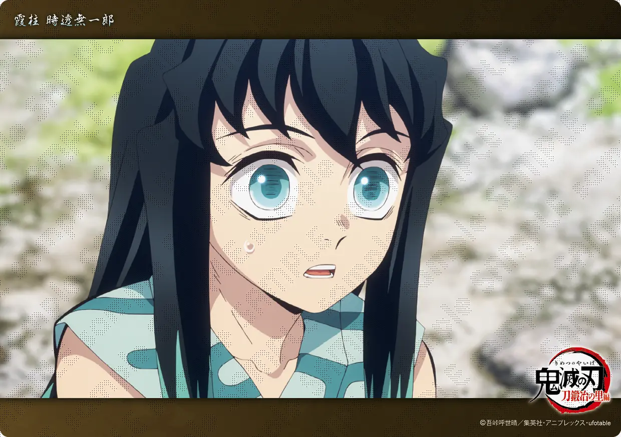 鬼滅の刃 ビッグクリアカードufotableくじ 柱稽古編 時透無一郎