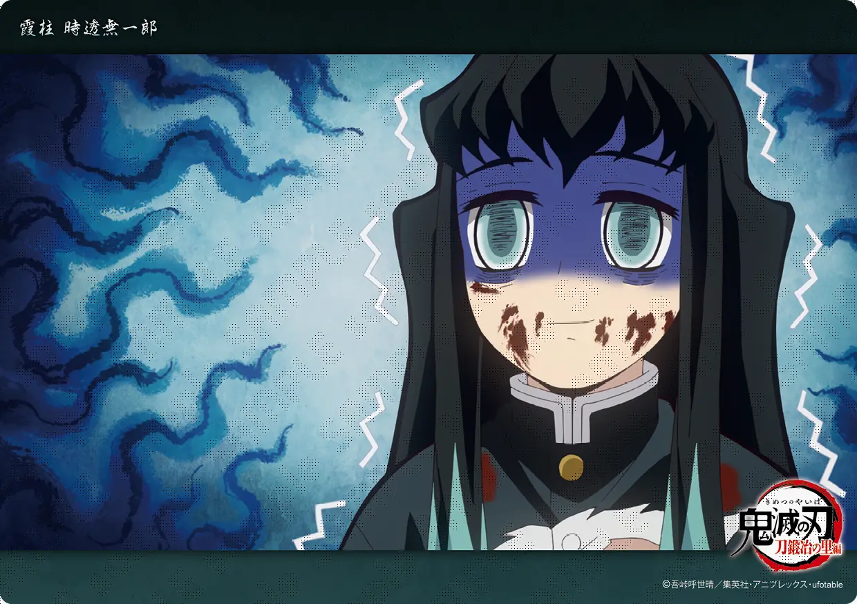 鬼滅の刃 刀鍛冶の里編 霞柱 時透無一郎 コレクションビッグ