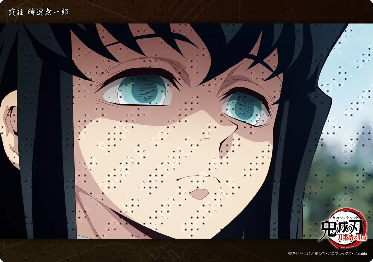 鬼滅の刃 ビッグクリアカードufotableくじ 柱稽古編 時透無一郎