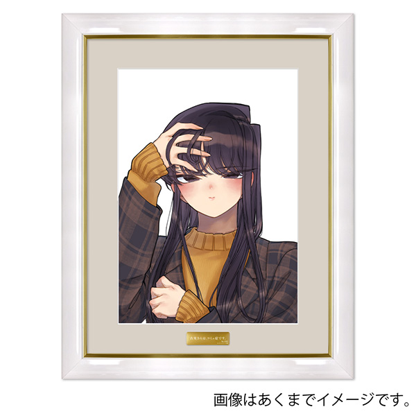 古見さんはコミュ症です。複製原画NO.8 A3サイズ 古見さんはコミュ症