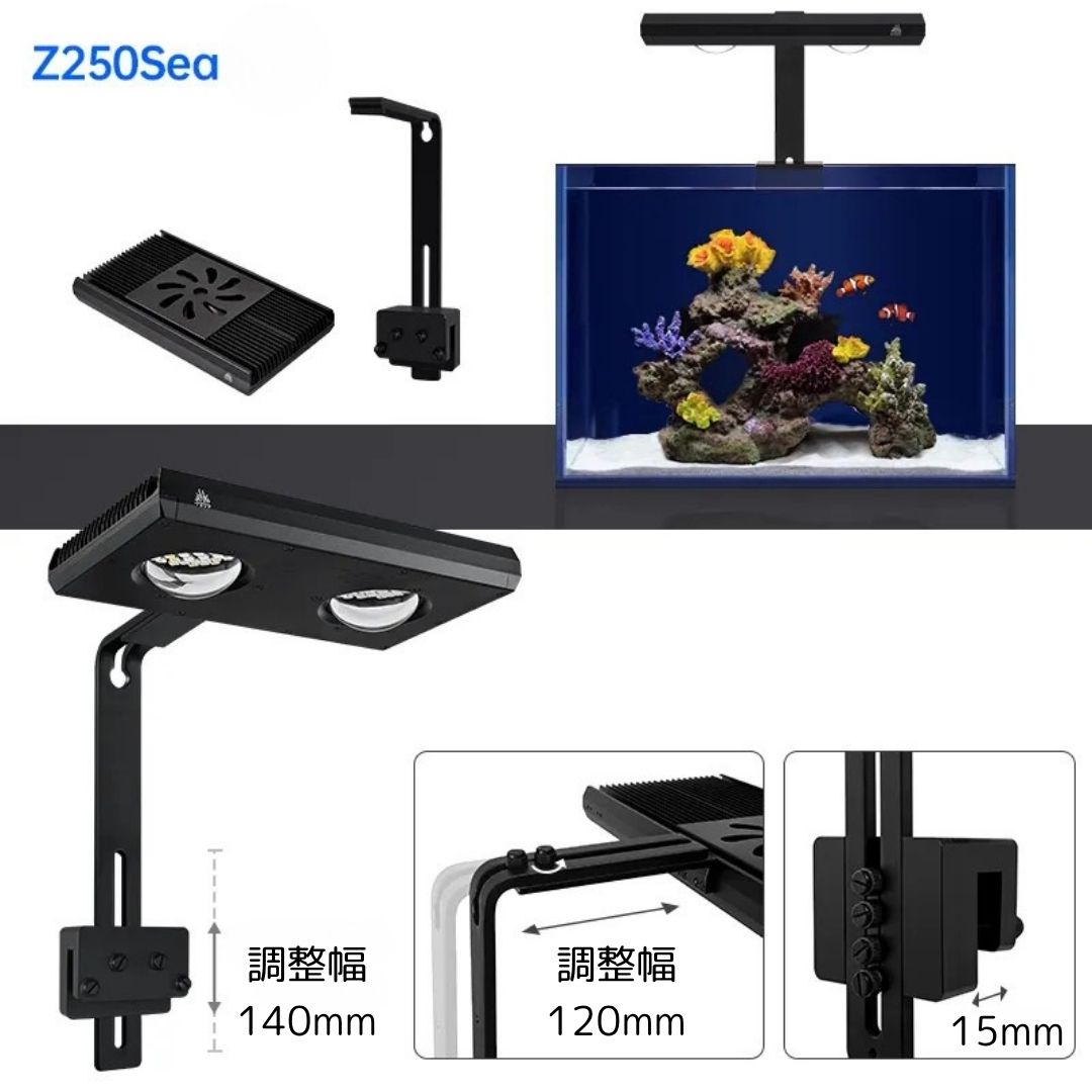 サンゴ育成海水用LEDライト Z250 SEA / Z400 SEA – WEEK AQUA