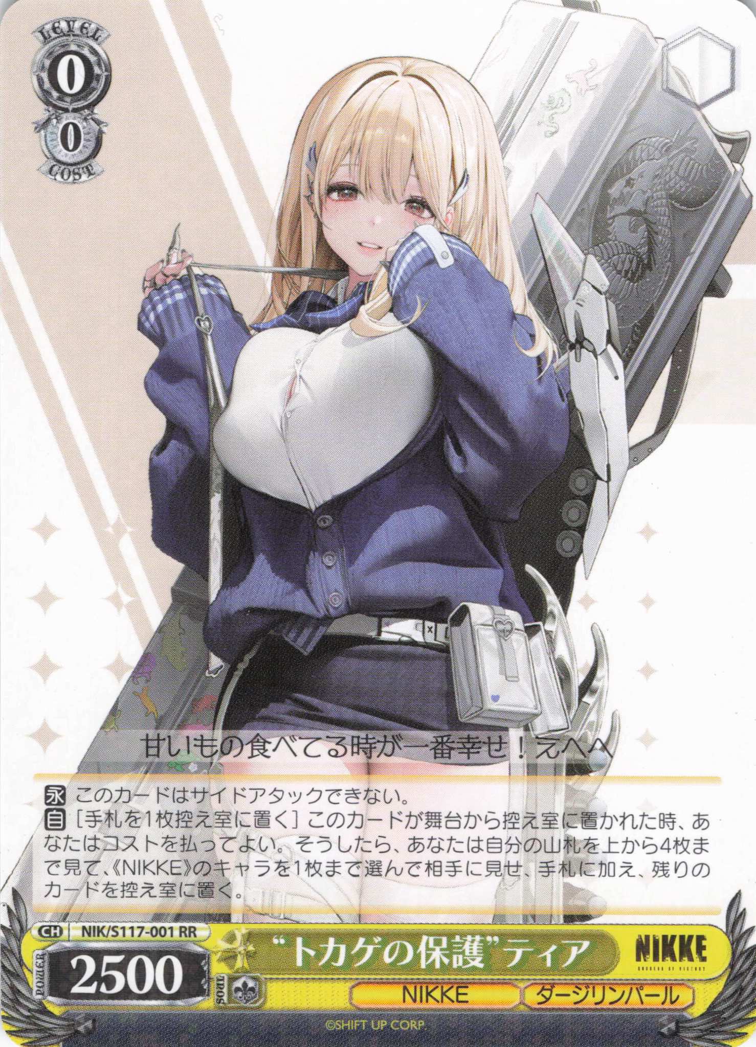 か*い様 ヴァイスシュバルツ 勝利の女神NIKKE 未開封シュリンク付きBOX か