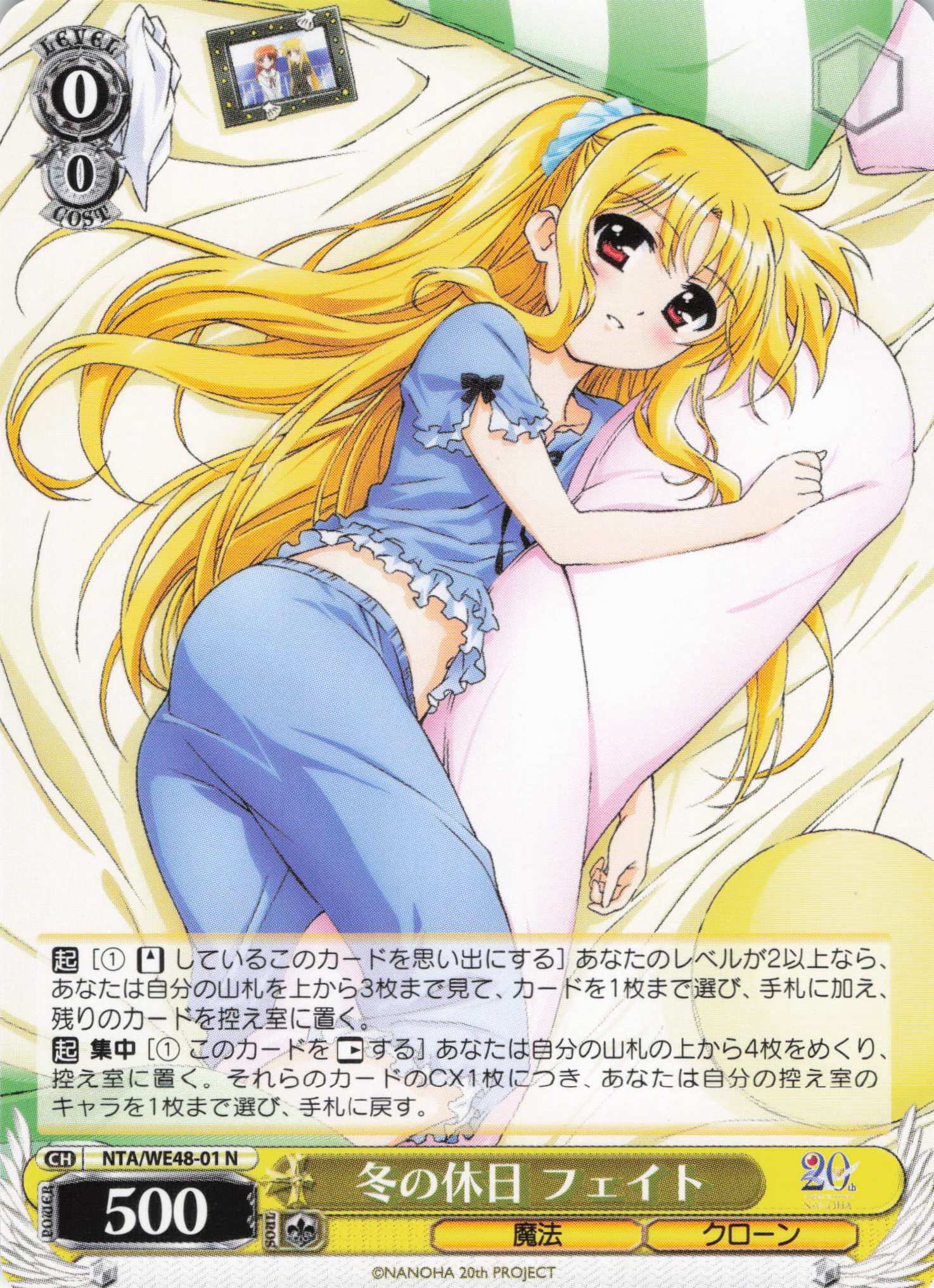 ヴァイスシュバルツ リリカルなのは 4枝4扉 （光り物多数） 魔法少女