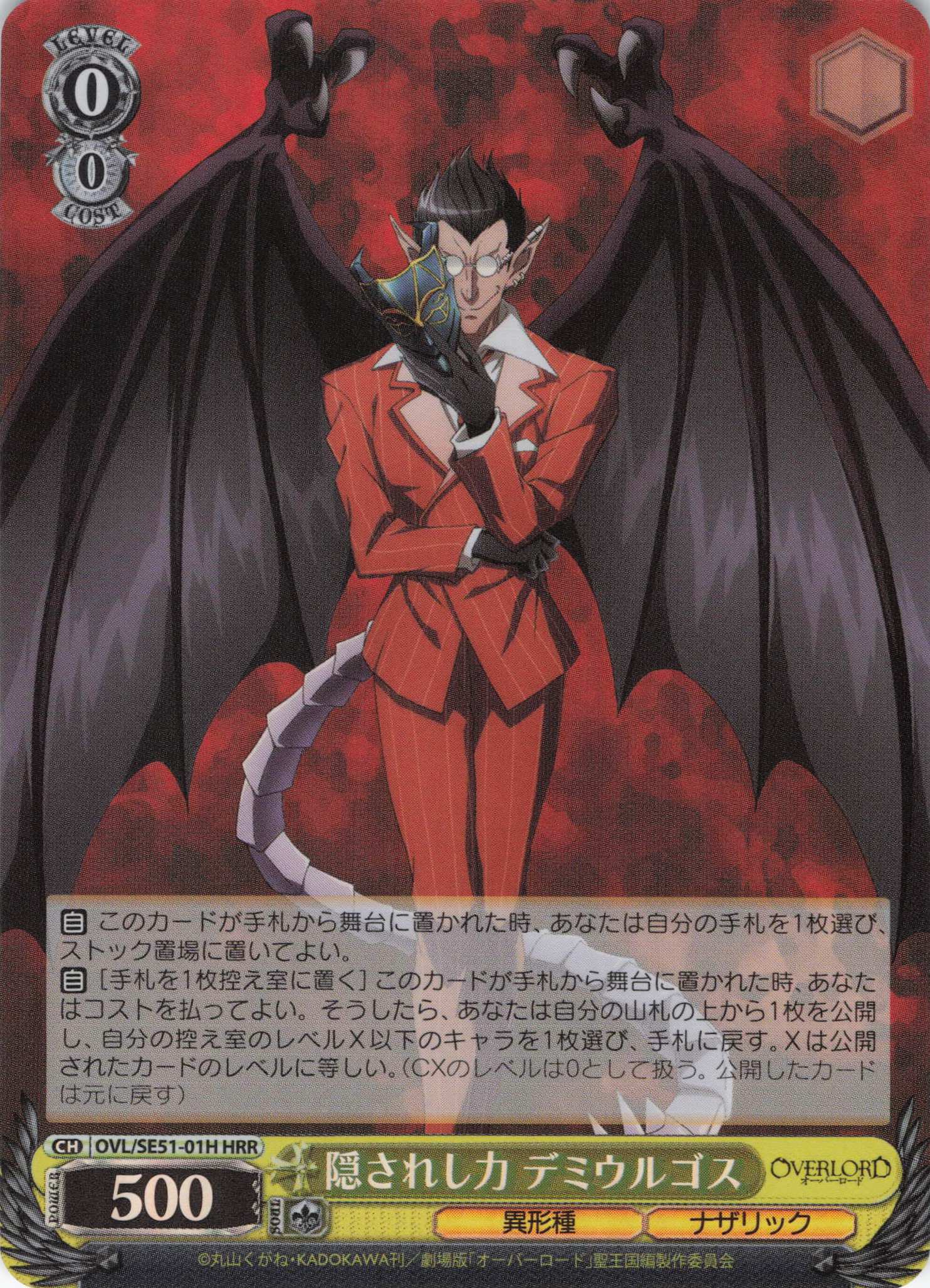 ヴァイス 原作オーバーロード N 4コン N4コン ヴァイスシュヴァルツ