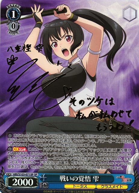 PSA10 愛子 ありふれた職業で世界最強 SP サイン ヴァイスシュヴァルツ