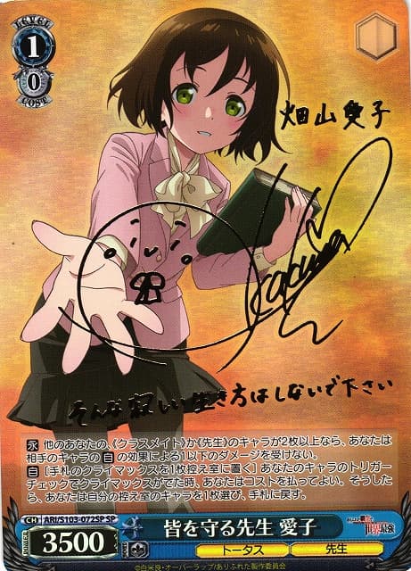 精進あるのみ 三船 栞子(SP)(SIN/W109-002SP) | 福福トレカ ヴァイス