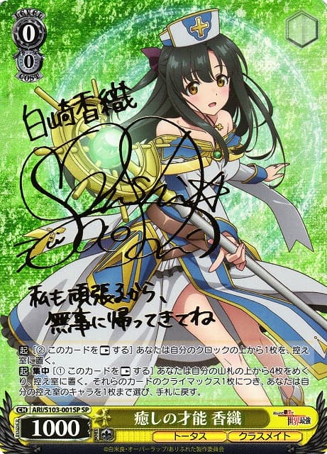 揺るぎない信念 ハジメ ありふれ職業で世界最強 SP 揺るぎない信念