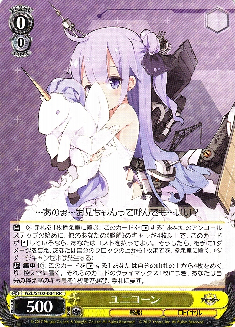 ヴァイスシュバルツ アズールレーン ジャベリン サイン 【公式通販】