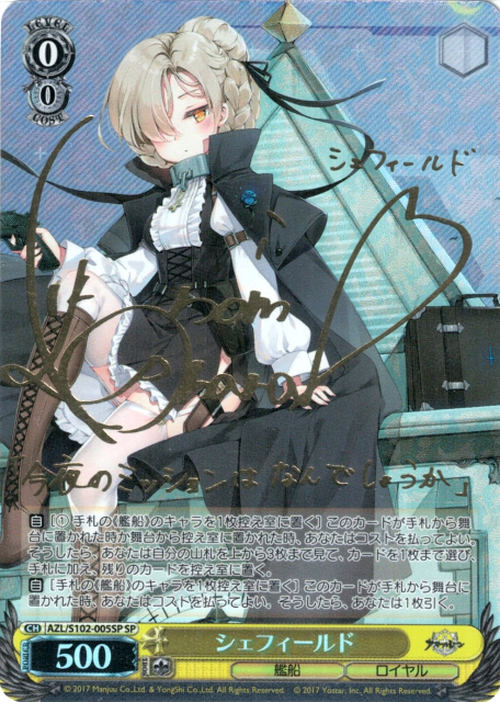 極美品 アズレン vol.2 信濃 SEC＋ PSA10 ヴァイスシュヴァルツ 極美品