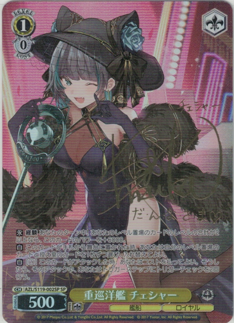 アズールレーン ヴァイスシュバルツ 超巡洋艦 エーギル SPサイン PSA10