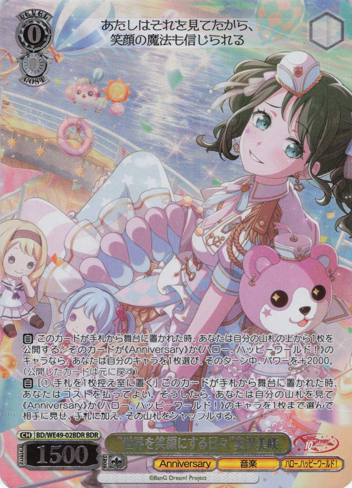 240枚 N4コン BanG Dream! 10th Anniversary! 240枚 N4コン BanG Dream