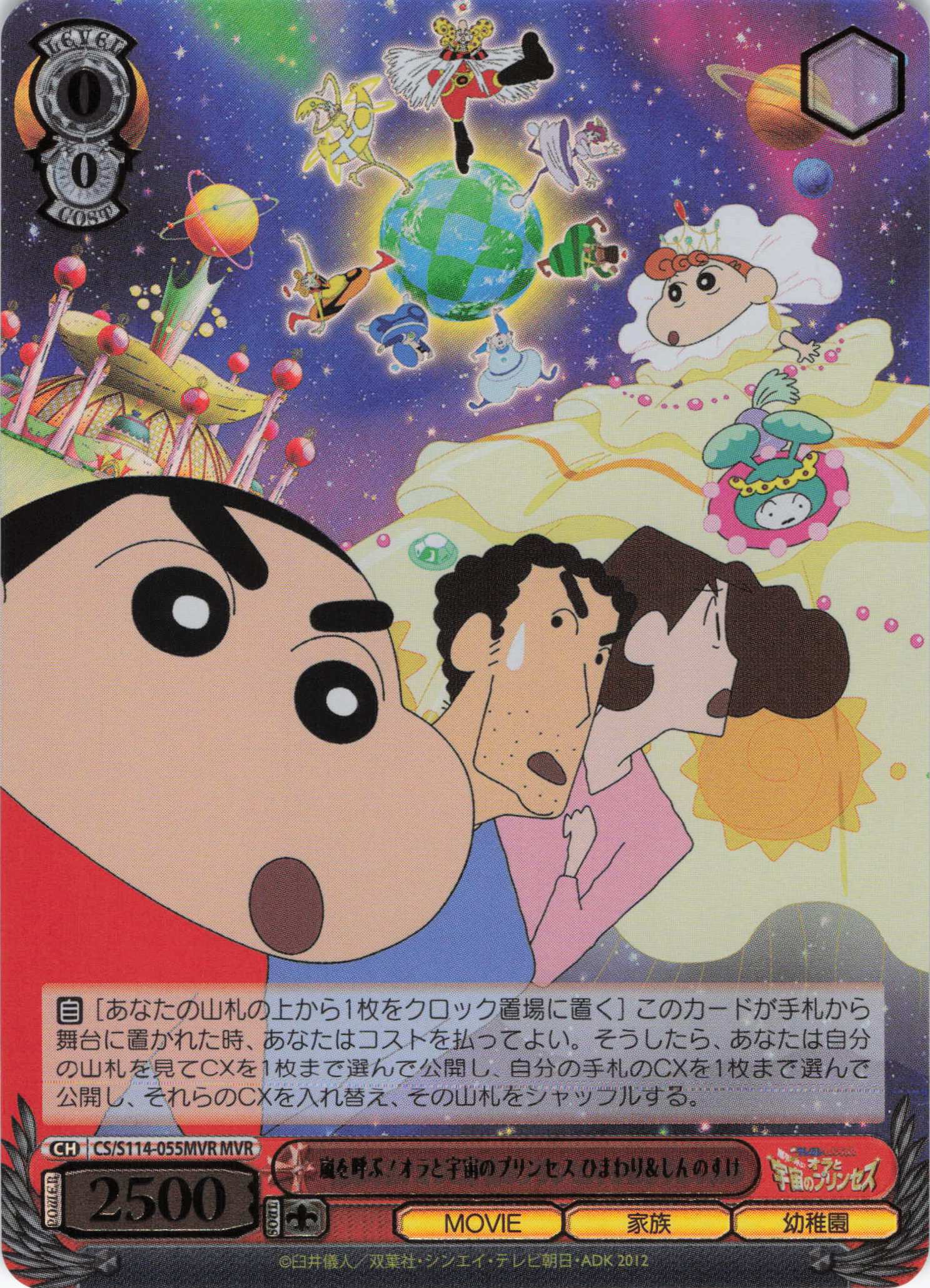 キラキラ大好き ひまわり sp サイン クレヨンしんちゃん PSA10