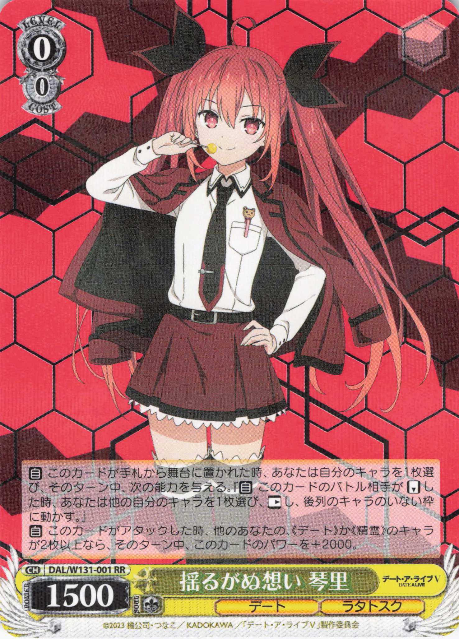 ヴァイス⁄デート・ア・ライブ Vol.3⁄SP⁄身も心も捧げて