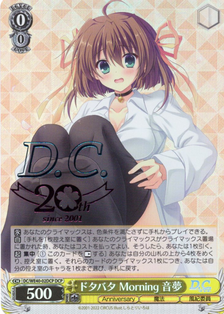 淡い気持ち 詩名【ヴァイスシュヴァルツトレカお買得価格通販：CB