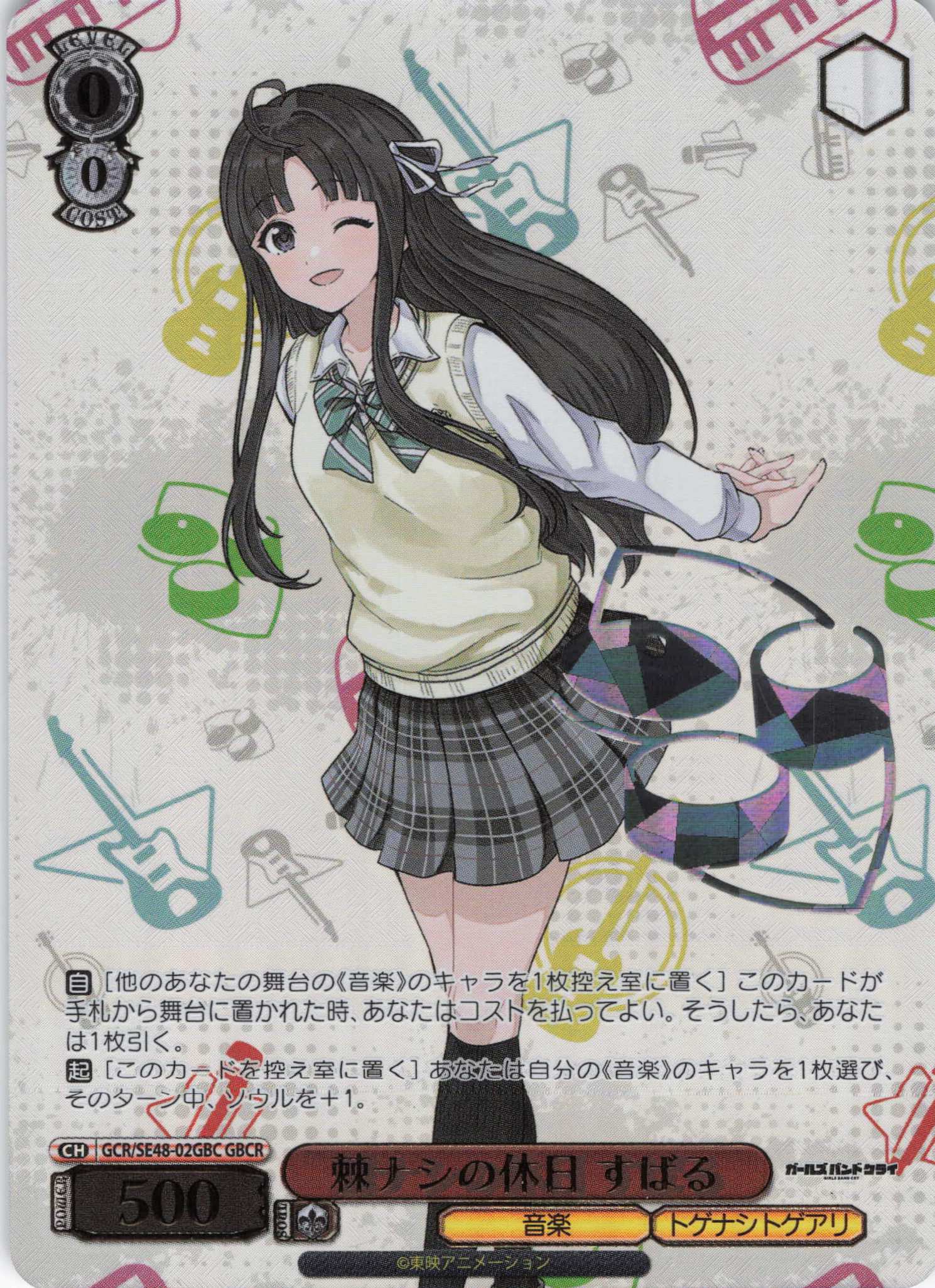 ガールズバンドクライ N4コン トレーディングカードセット ガールズ