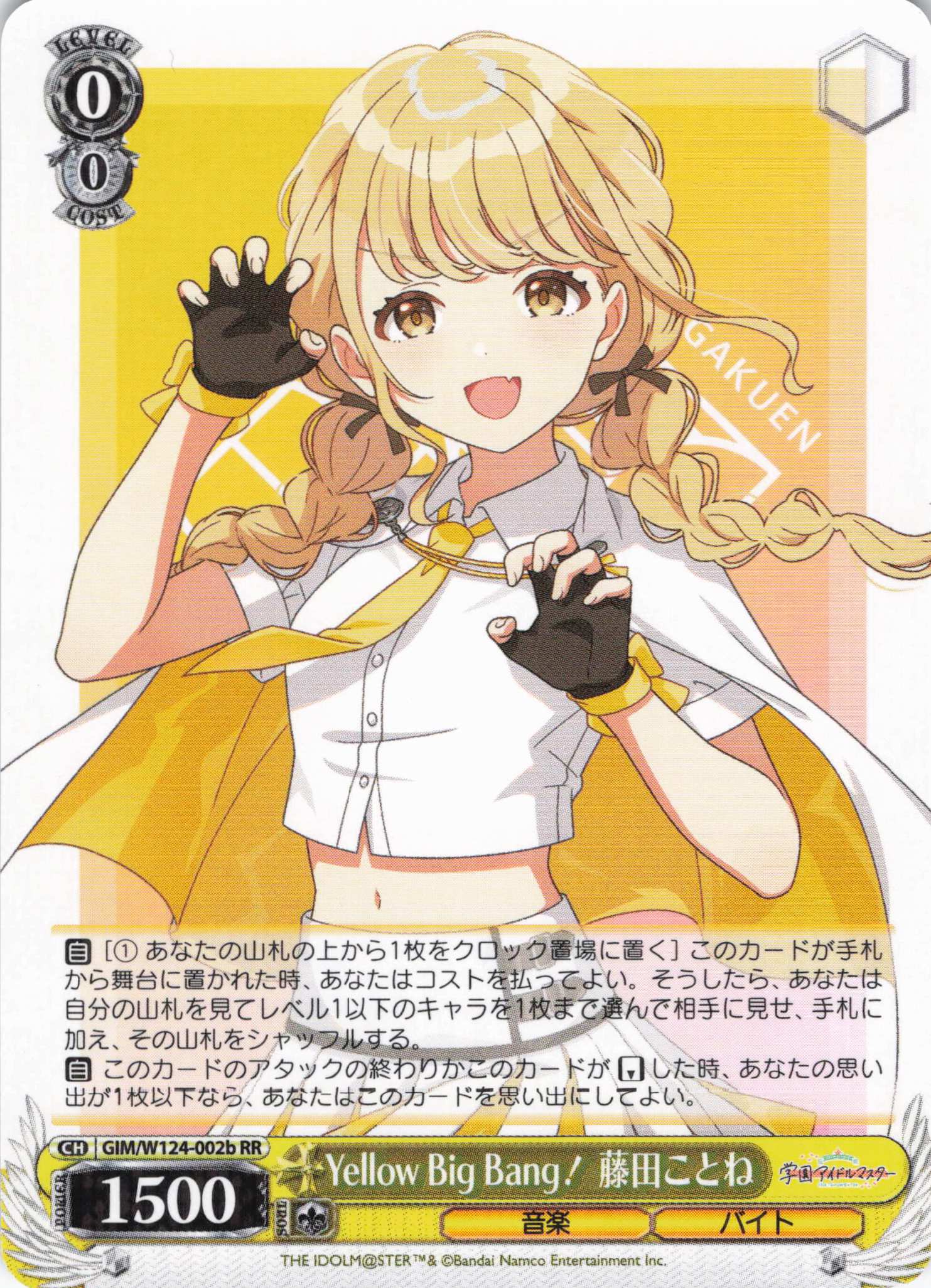 ヴァイス 学マス デッキ 8扉 その他まとめ売り ヴァイス 学マス デッキ