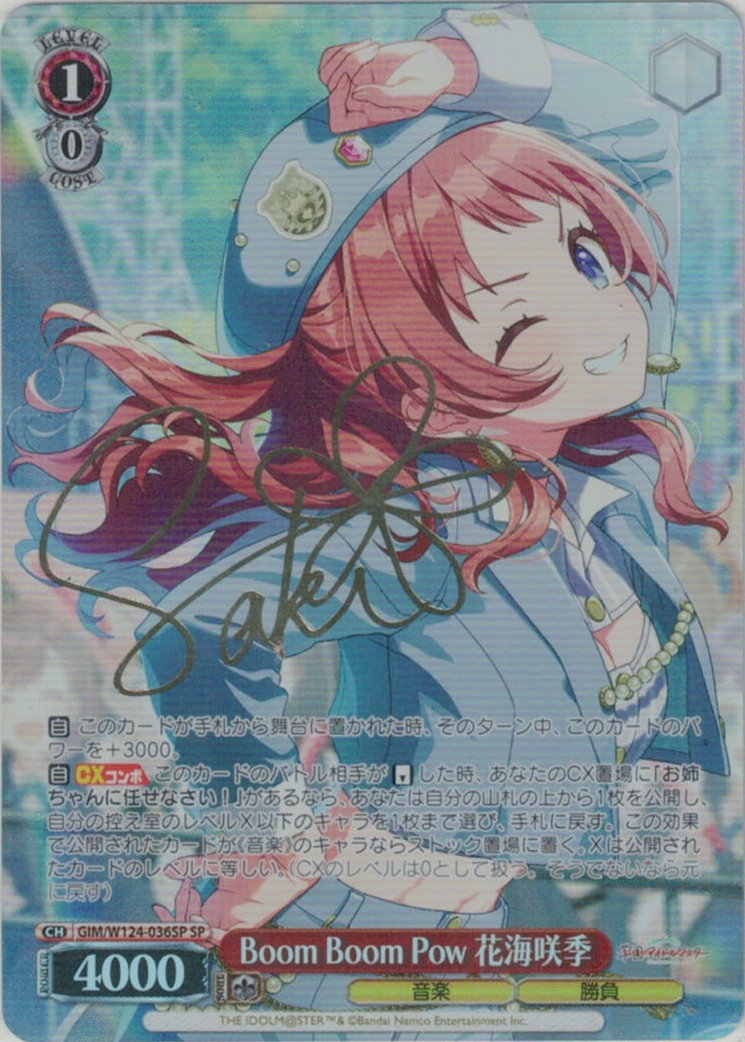 Boom Boom Pow 花海咲季 SEC ヴァイスシュヴァルツ Boom Boom Pow 花海 咲