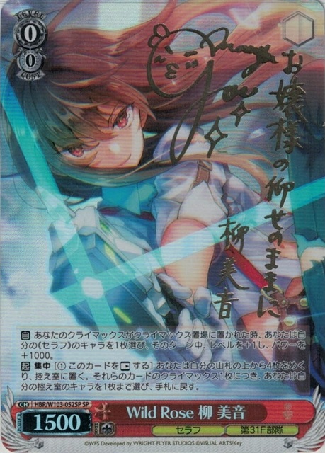 手を差し伸べる勇気 キャル(SSP)(PRD/W100-056SSP) | 福福トレカ