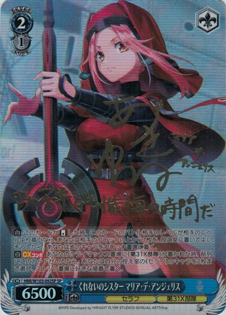 手を差し伸べる勇気 キャル(SSP)(PRD/W100-056SSP) | 福福トレカ