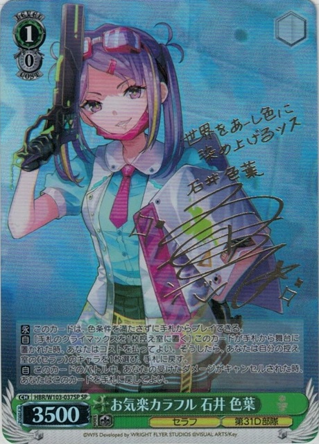 リュミエール・エトワール 宮本フレデリカ(IMC/W115-064) | 福福トレカ