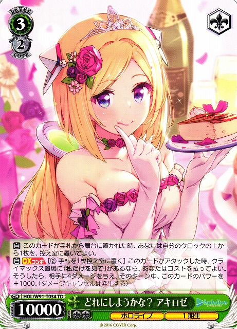 どれにしようかな？アキロゼ sp psa10 TD ヴァイス アキローゼンタール