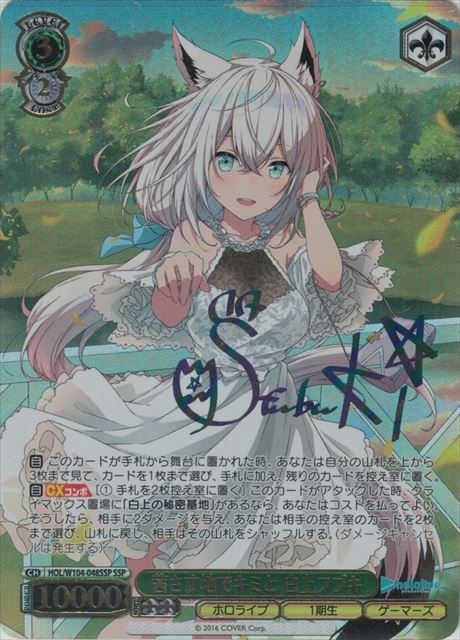 迷うことに迷わない” 要楽奈(SP)(BD/WE42-T10SP) | 福福トレカ